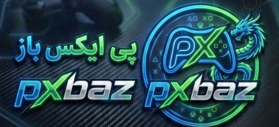 پی ایکس باز | بزرگترین مرجع خرید اکانت قانونی پلی استیشن و ایکس باکس
